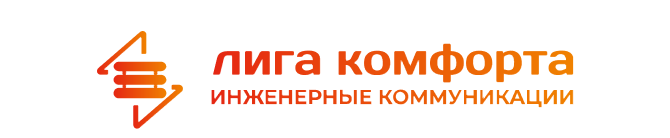 Лига Комфорта